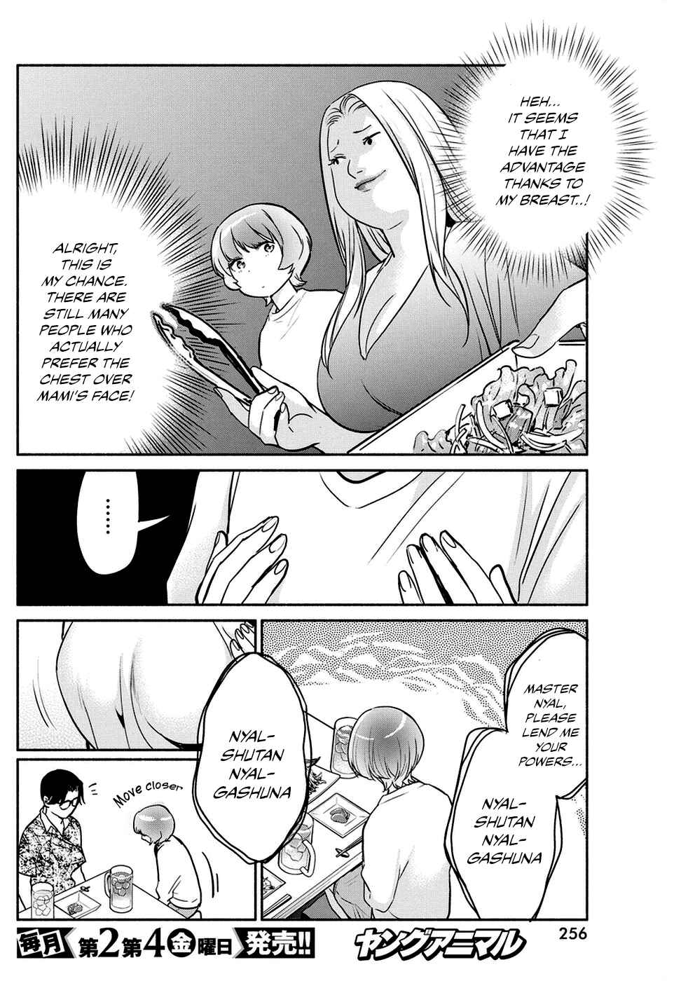 Page 11 Chapter 32 The Life of the Witch Who Remains Single for About 300 Years!