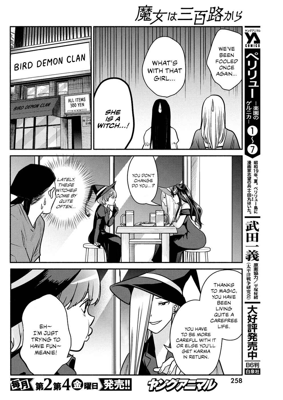 Page 13 Chapter 32 The Life of the Witch Who Remains Single for About 300 Years!