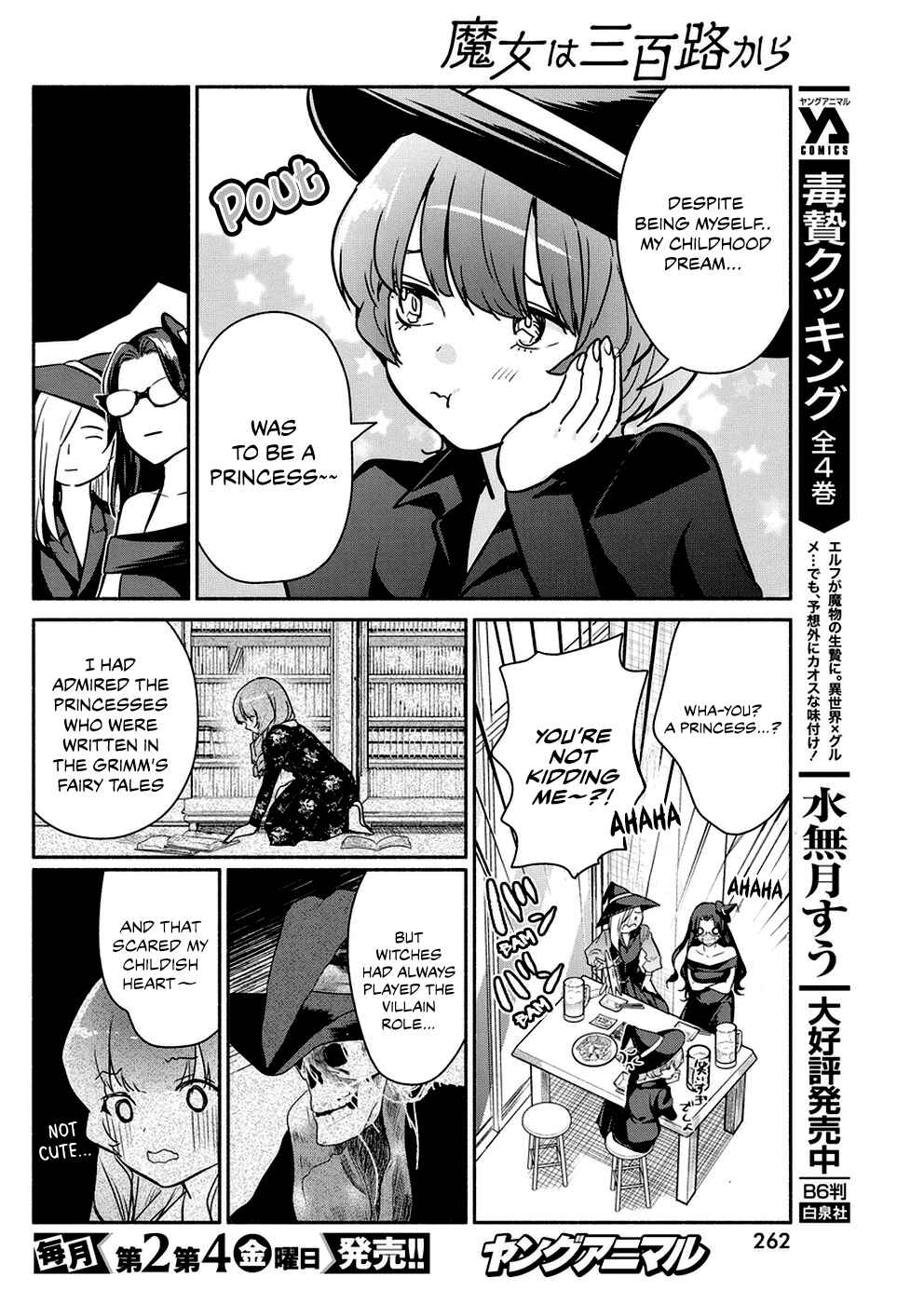 Page 17 Chapter 32 The Life of the Witch Who Remains Single for About 300 Years!