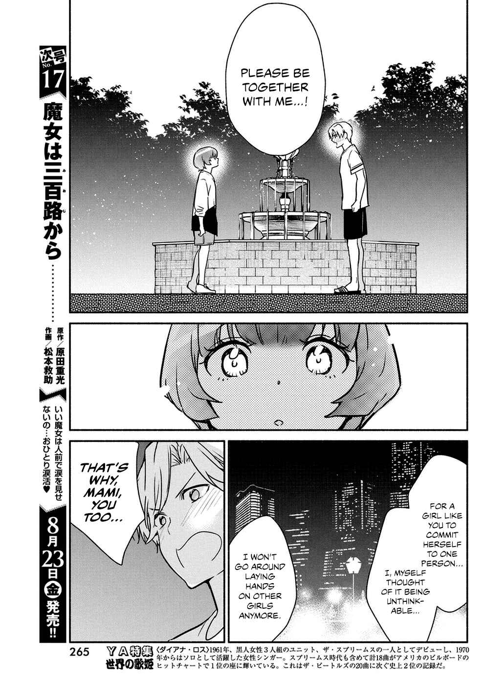 Page 20 Chapter 32 The Life of the Witch Who Remains Single for About 300 Years!