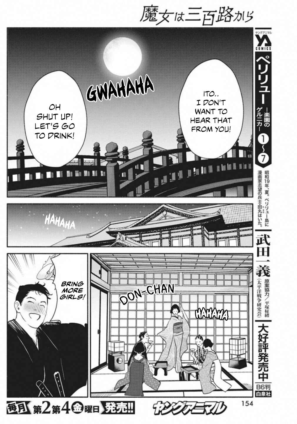 Page 14 Chapter 39 The Life of the Witch Who Remains Single for About 300 Years!