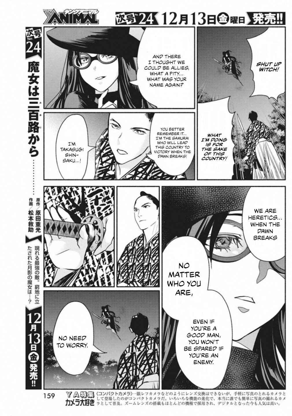 Page 19 Chapter 39 The Life of the Witch Who Remains Single for About 300 Years!