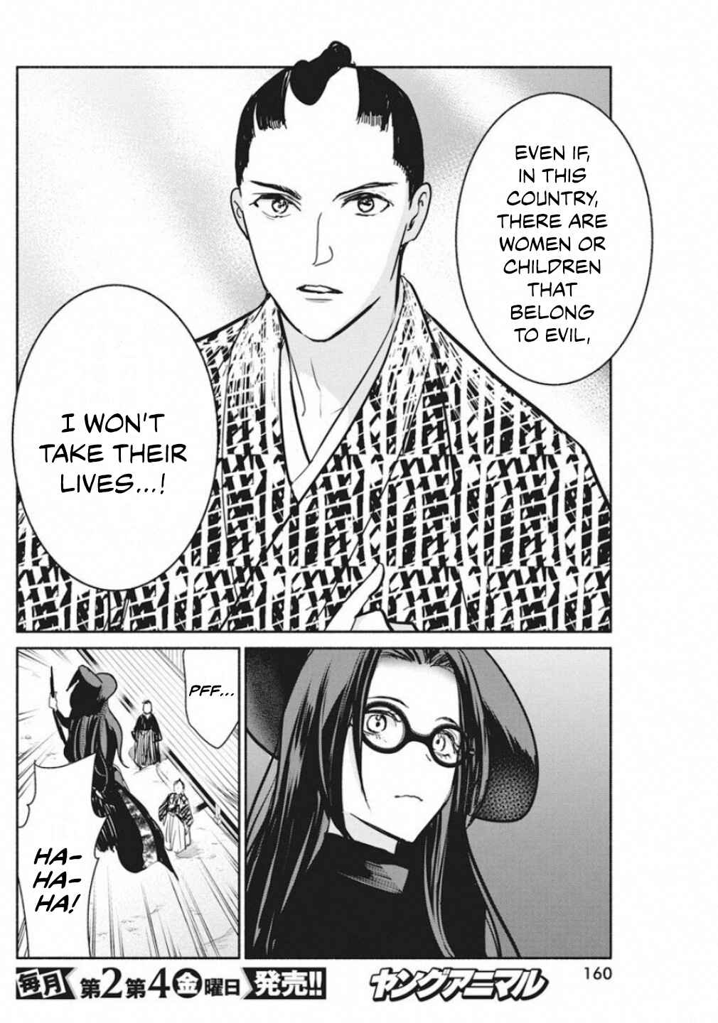Page 20 Chapter 39 The Life of the Witch Who Remains Single for About 300 Years!