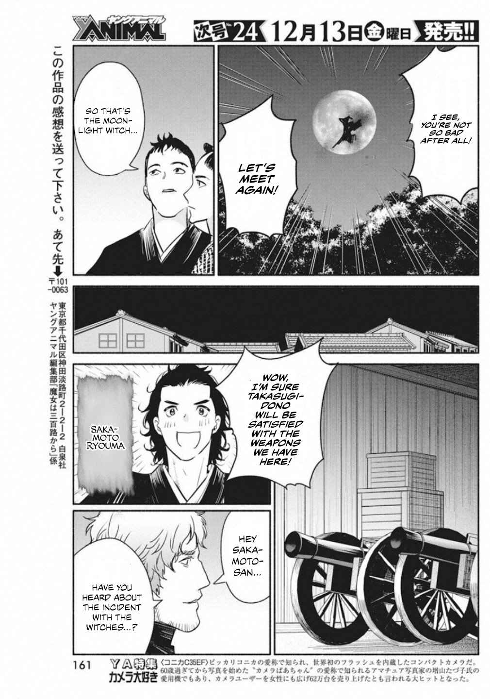 Page 21 Chapter 39 The Life of the Witch Who Remains Single for About 300 Years!