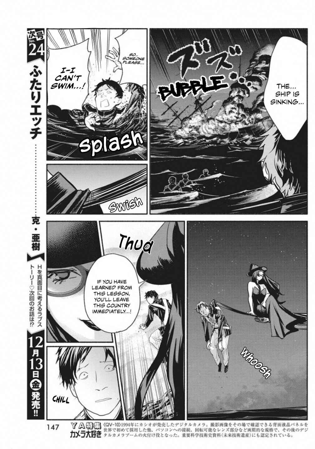 Page 7 Chapter 39 The Life of the Witch Who Remains Single for About 300 Years!