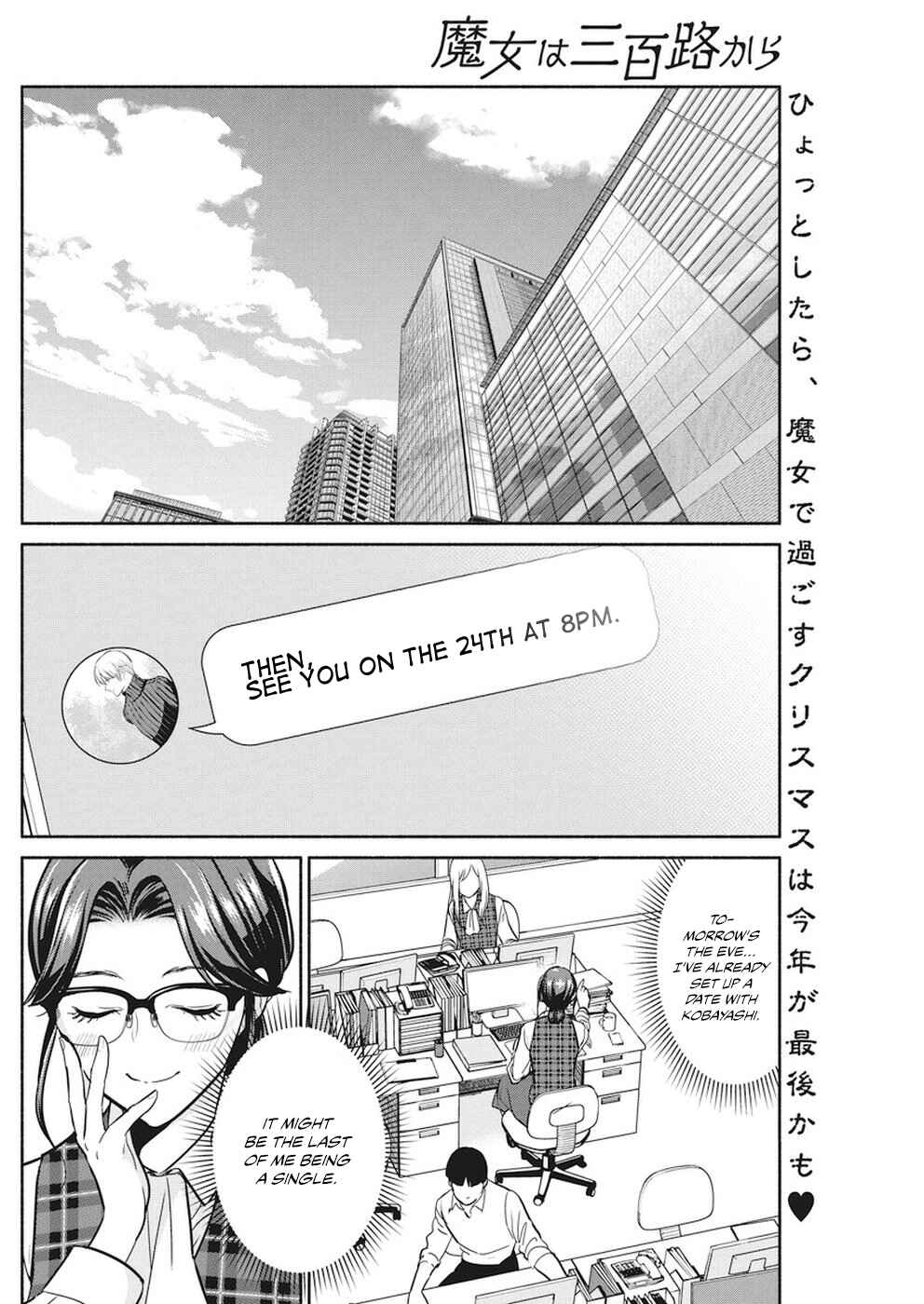Page 3 Chapter 21 The Life of the Witch Who Remains Single for About 300 Years!