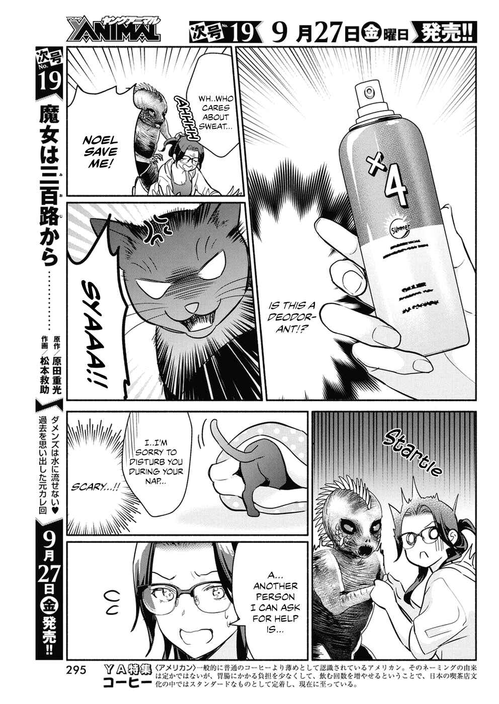 Page 14 Chapter 34 The Life of the Witch Who Remains Single for About 300 Years!