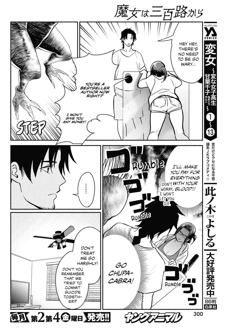 Page 19 Chapter 34 The Life of the Witch Who Remains Single for About 300 Years!