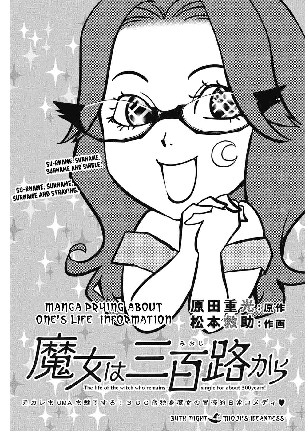 Page 2 Chapter 34 The Life of the Witch Who Remains Single for About 300 Years!