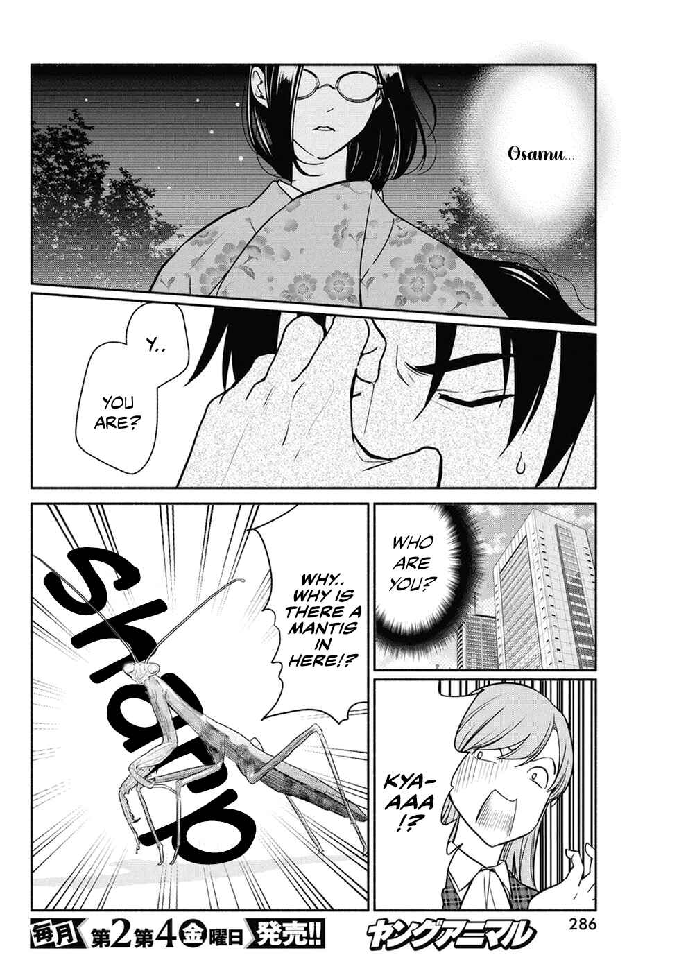 Page 5 Chapter 34 The Life of the Witch Who Remains Single for About 300 Years!