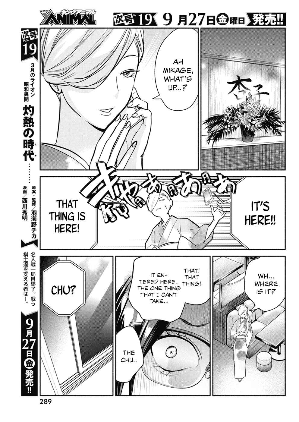 Page 8 Chapter 34 The Life of the Witch Who Remains Single for About 300 Years!
