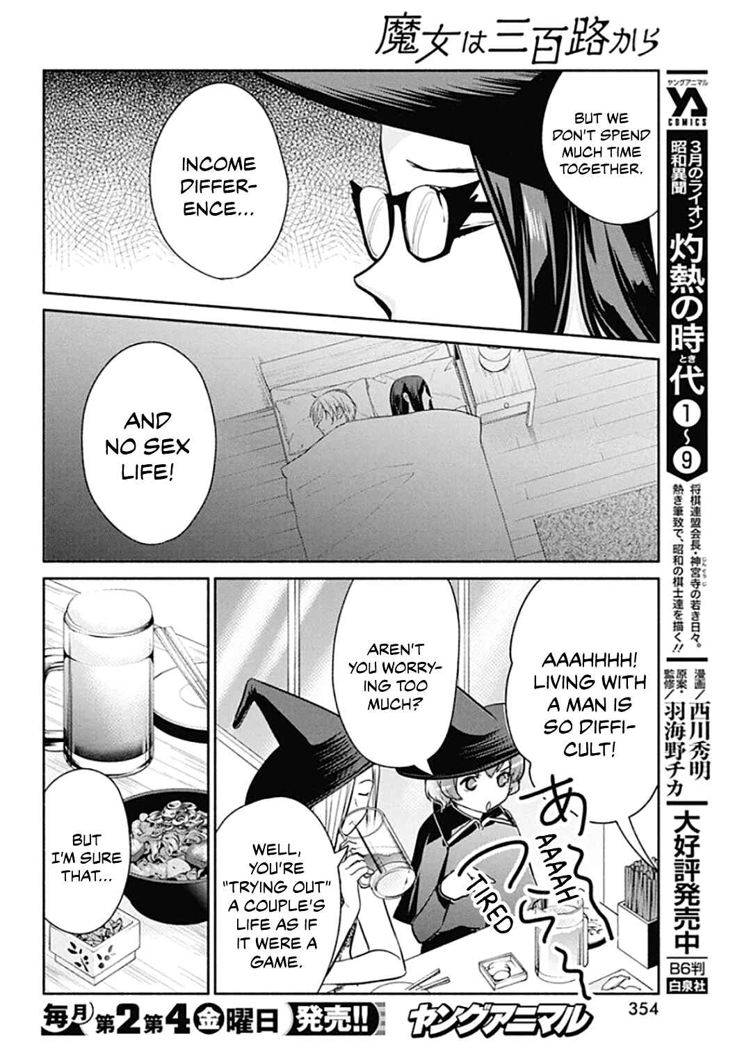 Page 19 Chapter 43 The Life of the Witch Who Remains Single for About 300 Years!