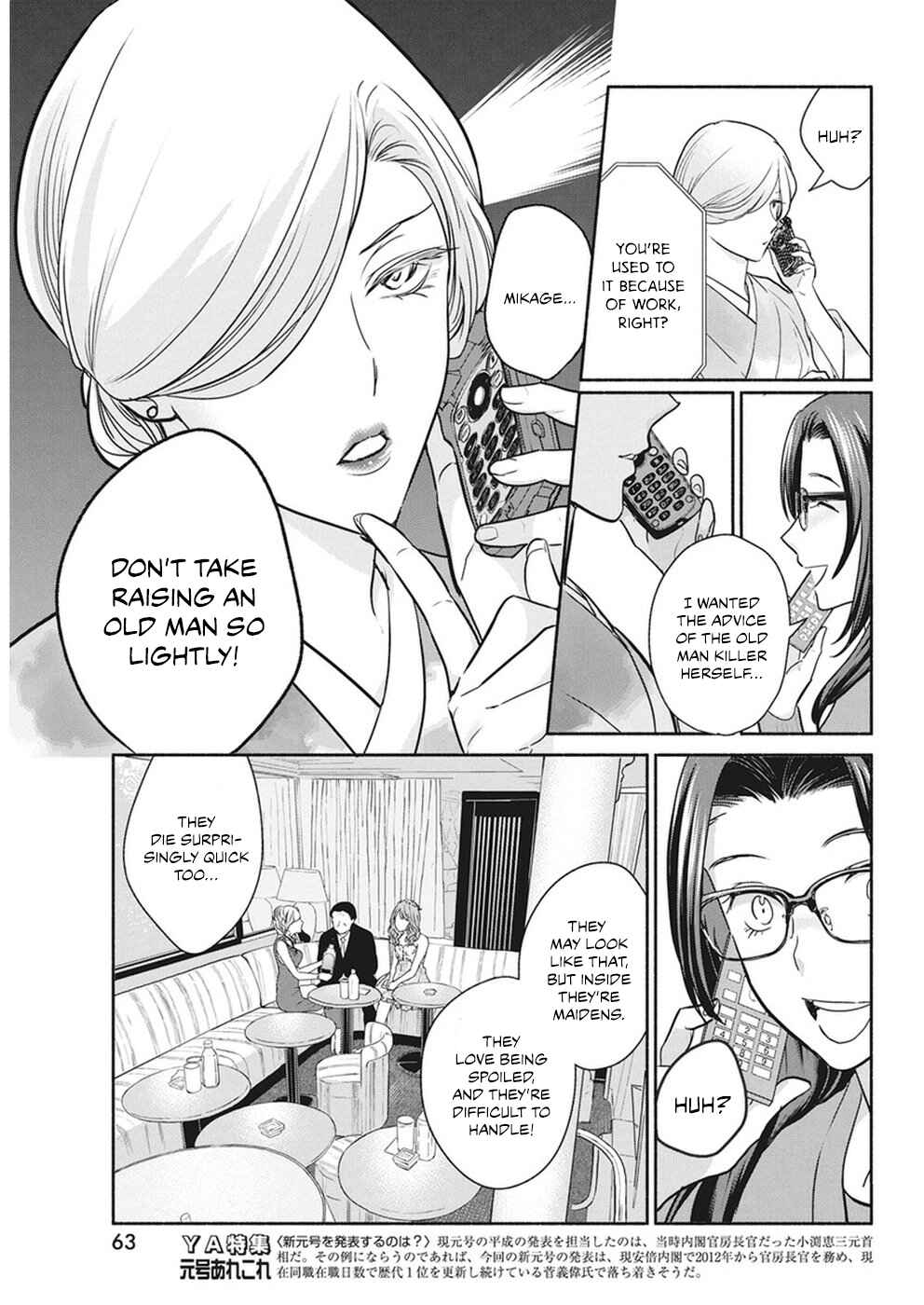 Page 10 Chapter 18 The Life of the Witch Who Remains Single for About 300 Years!