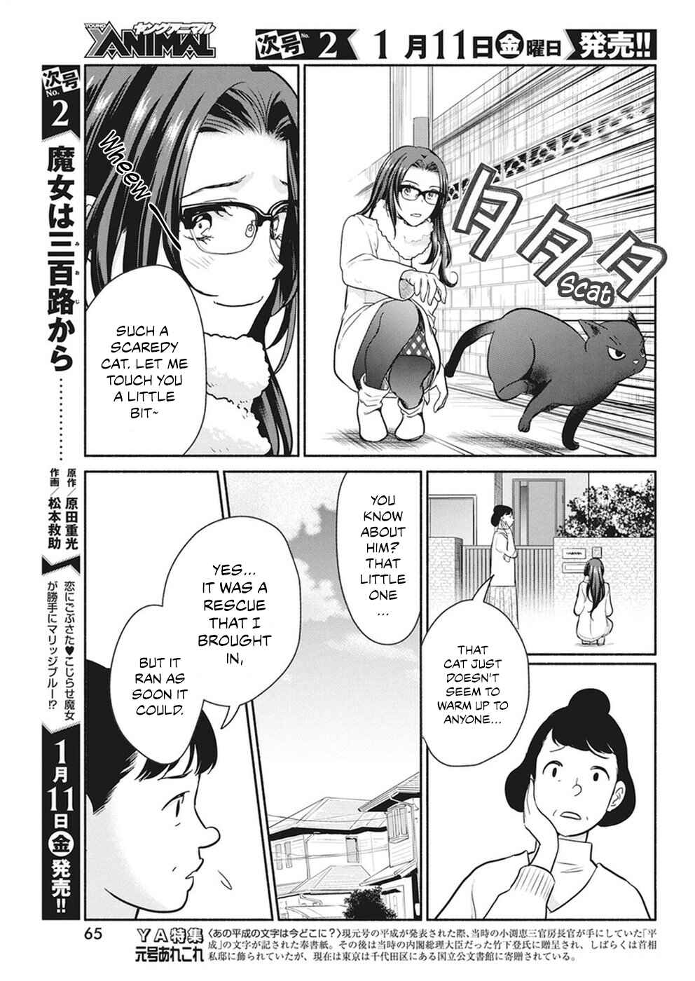 Page 12 Chapter 18 The Life of the Witch Who Remains Single for About 300 Years!