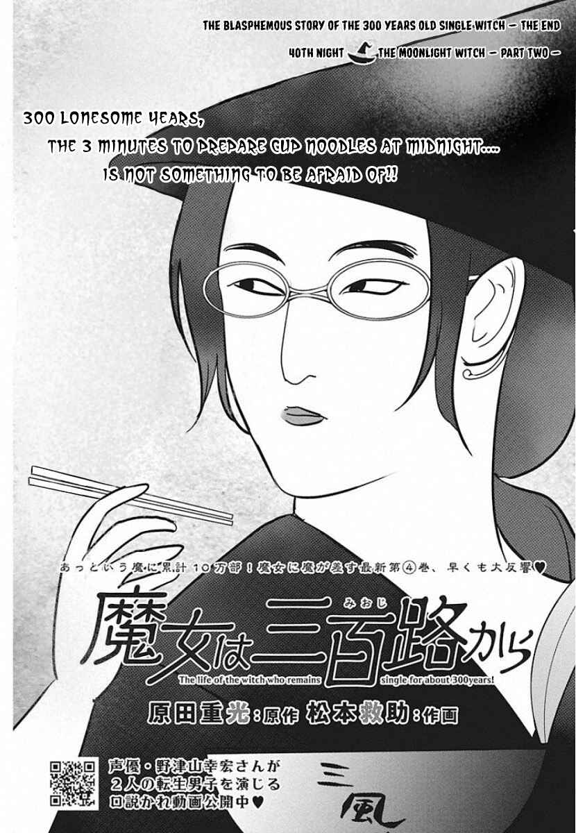 Page 2 Chapter 40 The Life of the Witch Who Remains Single for About 300 Years!