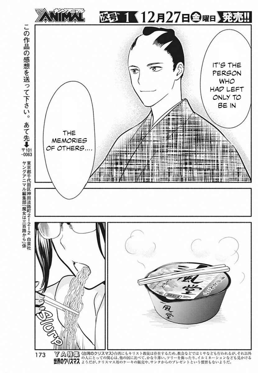 Page 22 Chapter 40 The Life of the Witch Who Remains Single for About 300 Years!