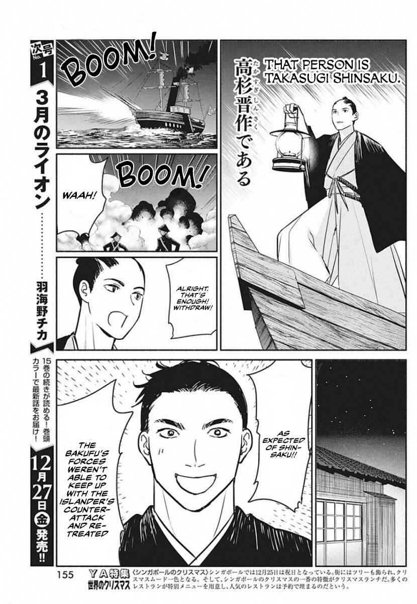 Page 4 Chapter 40 The Life of the Witch Who Remains Single for About 300 Years!