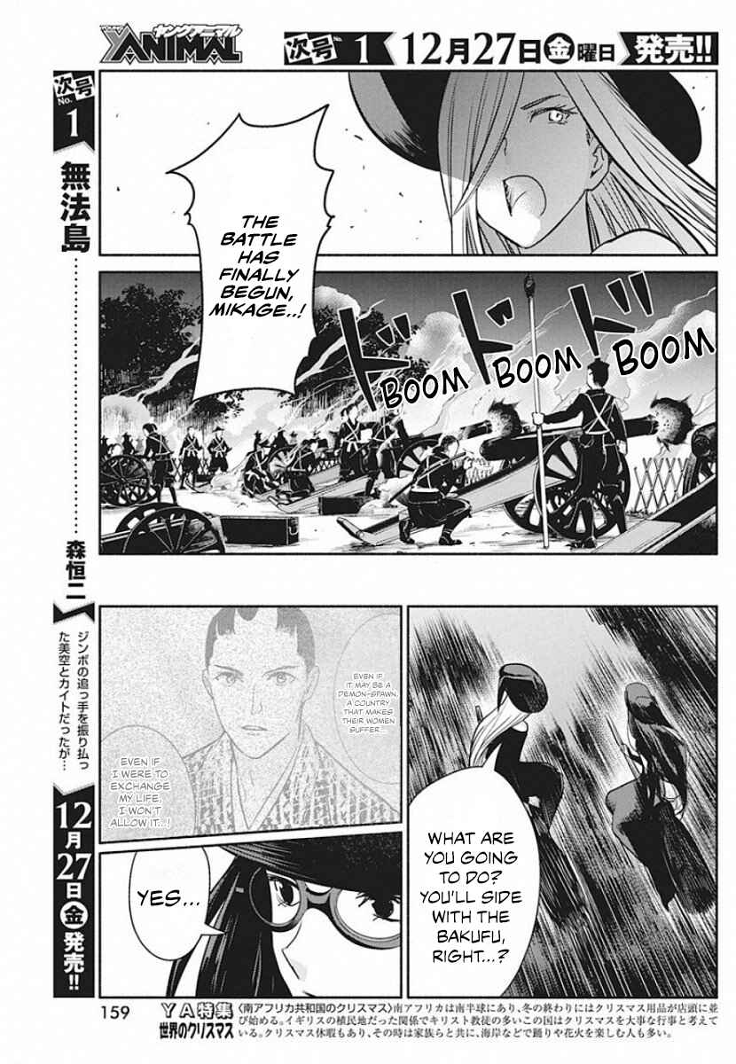 Page 8 Chapter 40 The Life of the Witch Who Remains Single for About 300 Years!