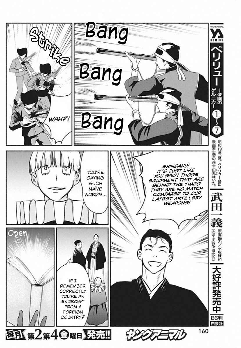 Page 9 Chapter 40 The Life of the Witch Who Remains Single for About 300 Years!