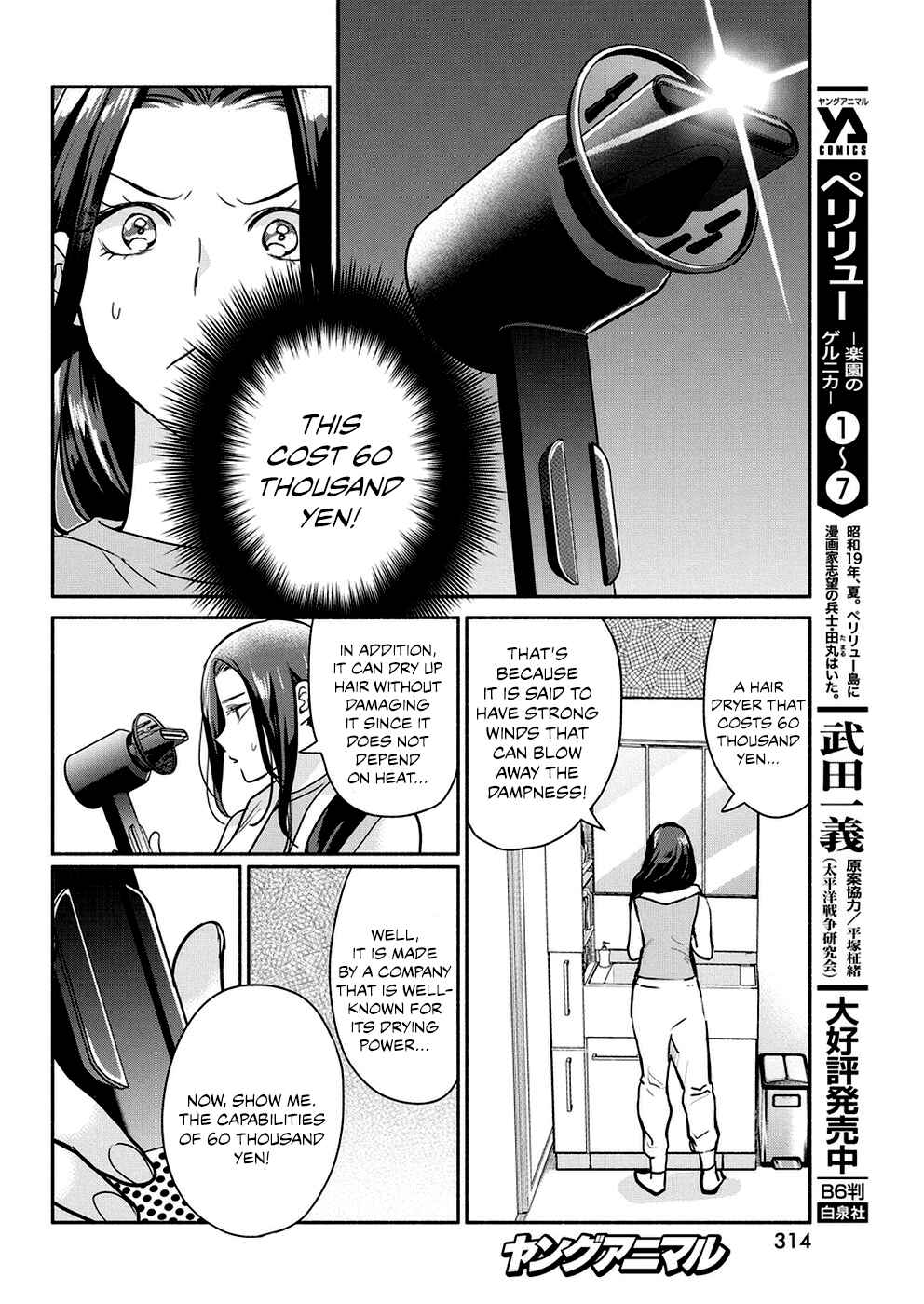 Page 13 Chapter 36 The Life of the Witch Who Remains Single for About 300 Years!