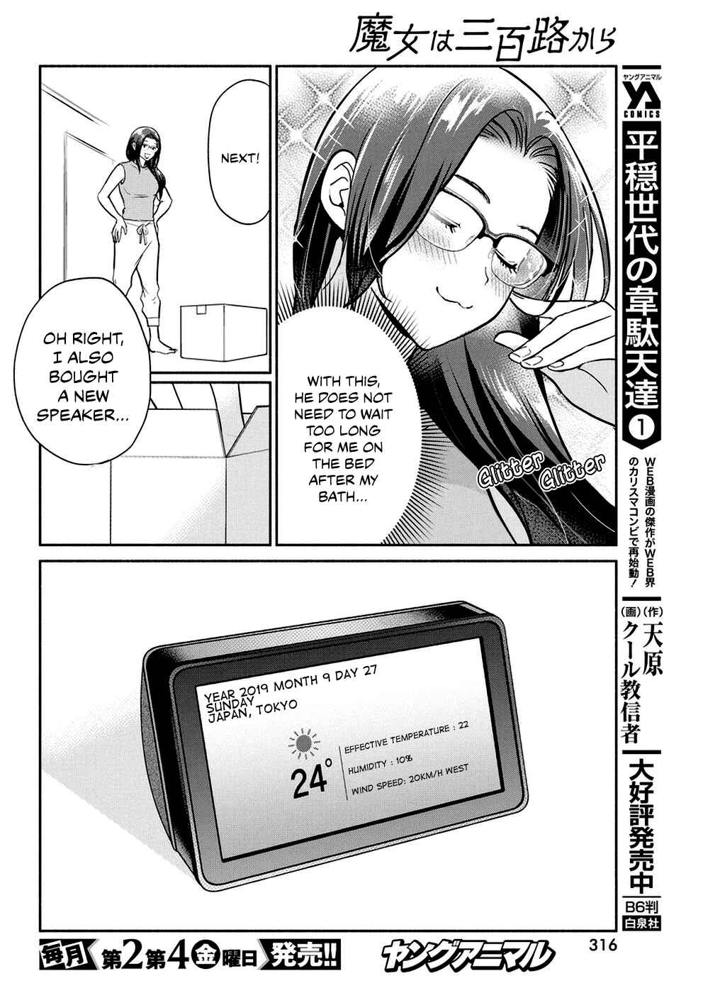 Page 15 Chapter 36 The Life of the Witch Who Remains Single for About 300 Years!