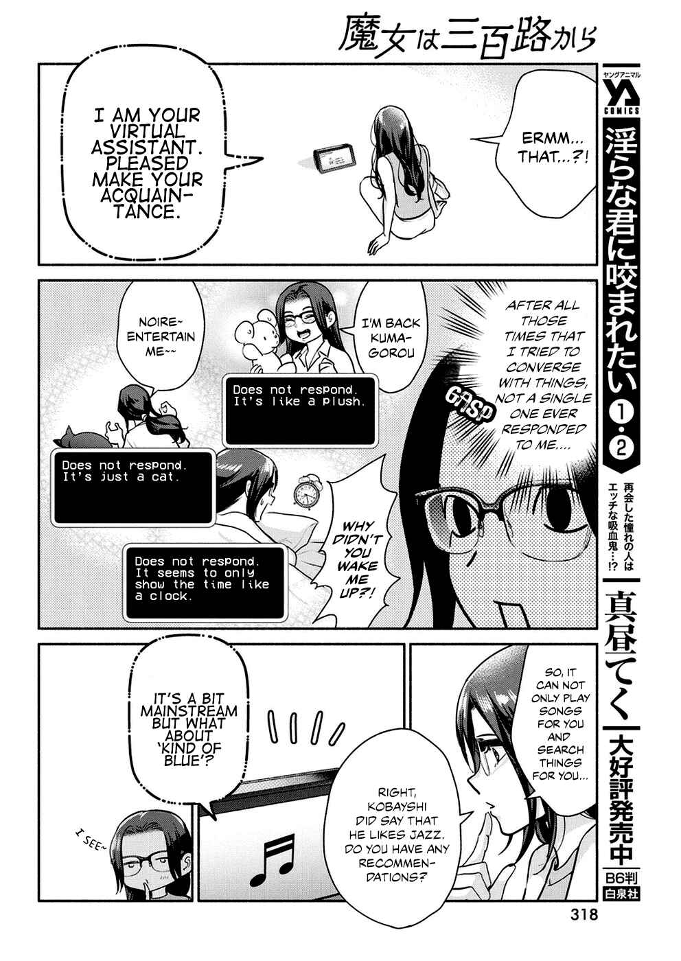 Page 17 Chapter 36 The Life of the Witch Who Remains Single for About 300 Years!