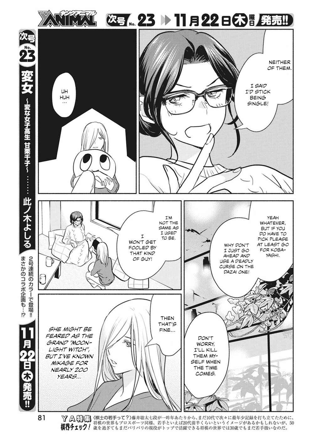 Page 4 Chapter 15 The Life of the Witch Who Remains Single for About 300 Years!
