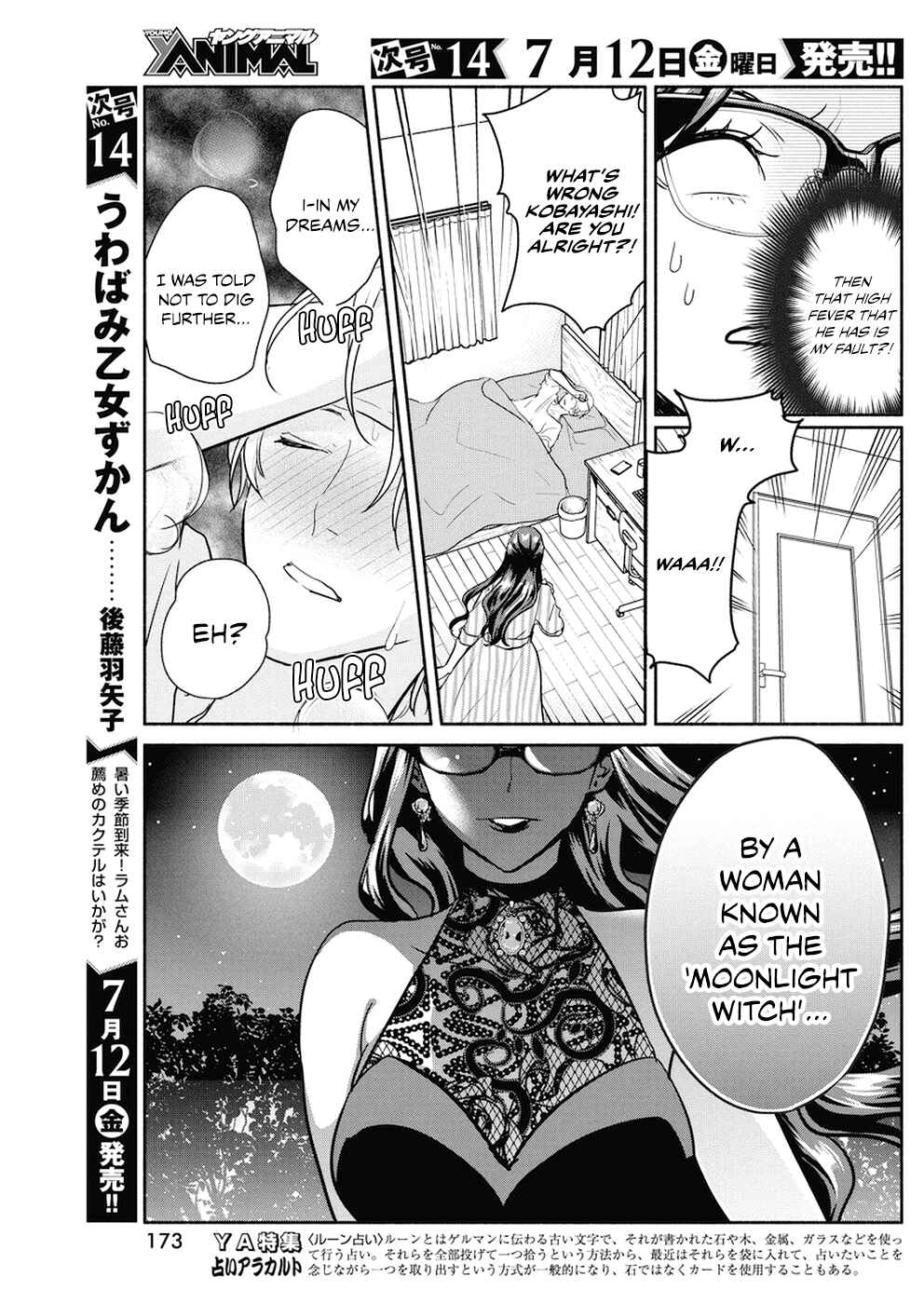 Page 17 Chapter 29 The Life of the Witch Who Remains Single for About 300 Years!
