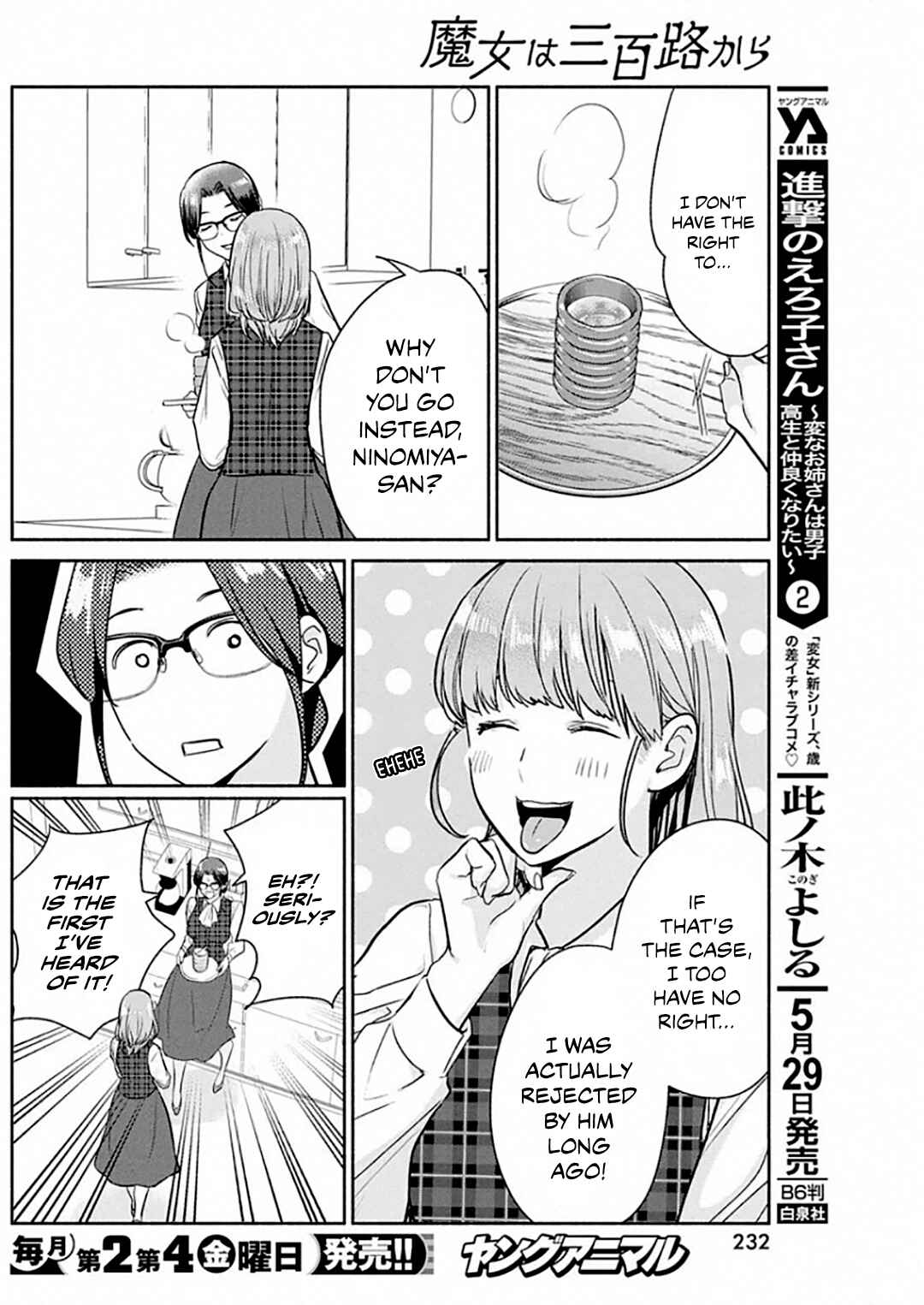 Page 7 Chapter 49 The Life of the Witch Who Remains Single for About 300 Years!