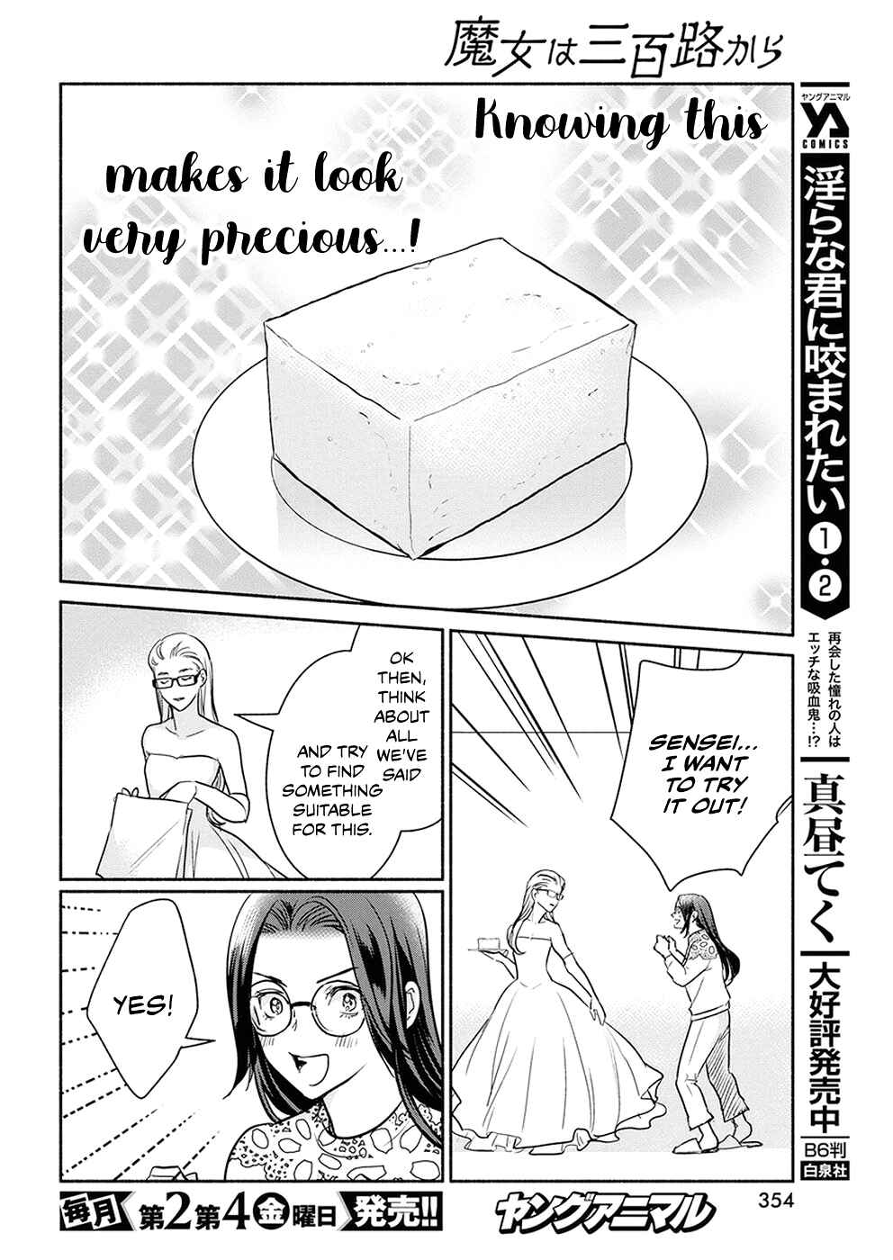 Page 12 Chapter 38 The Life of the Witch Who Remains Single for About 300 Years!
