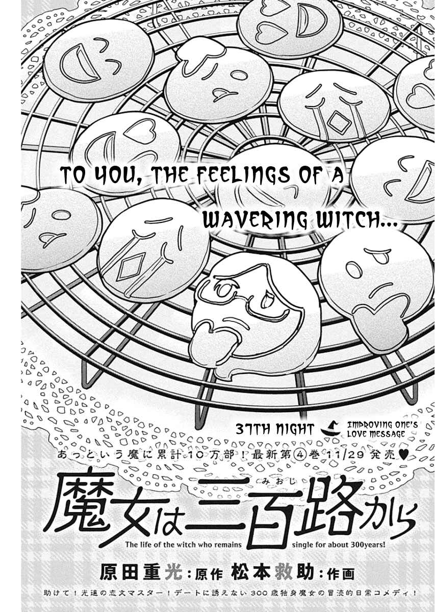 Page 2 Chapter 37 The Life of the Witch Who Remains Single for About 300 Years!