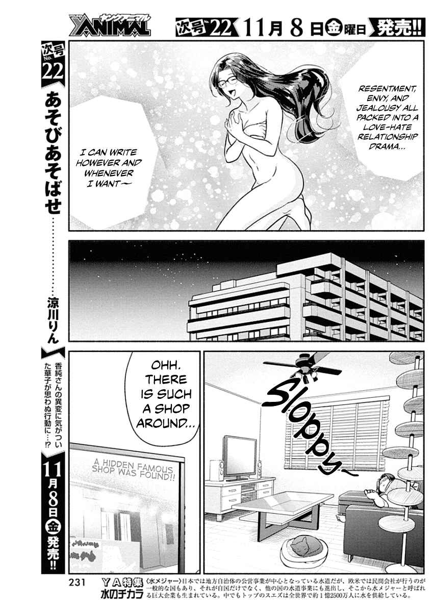 Page 8 Chapter 37 The Life of the Witch Who Remains Single for About 300 Years!