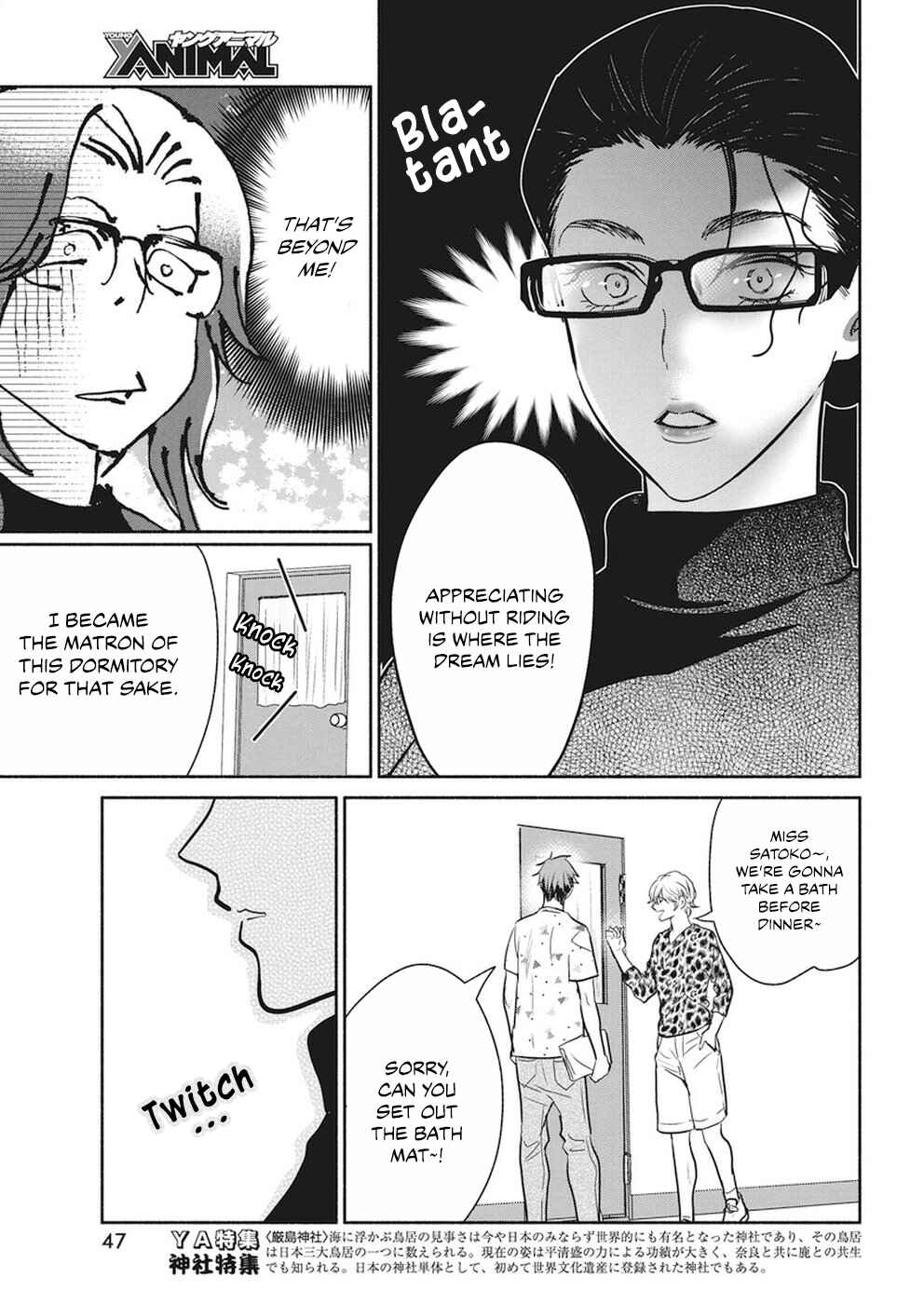 Page 12 Chapter 17 The Life of the Witch Who Remains Single for About 300 Years!