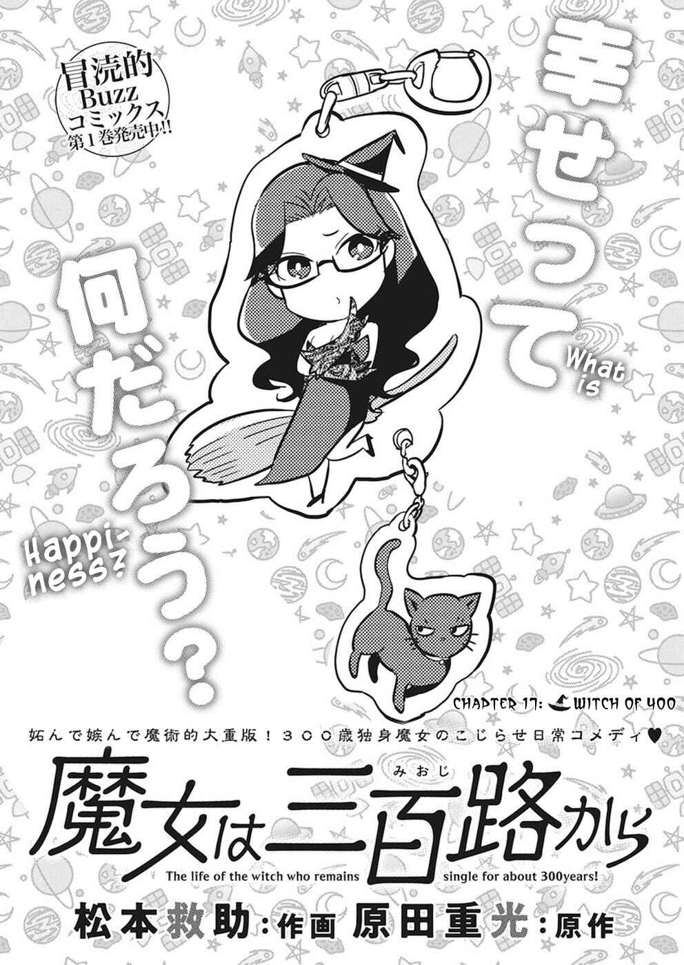 Page 2 Chapter 17 The Life of the Witch Who Remains Single for About 300 Years!