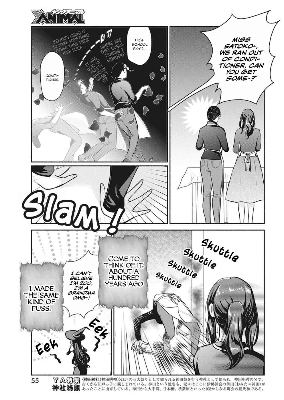 Page 20 Chapter 17 The Life of the Witch Who Remains Single for About 300 Years!