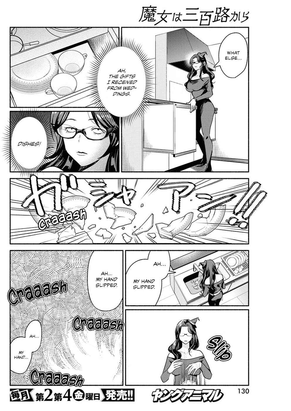 Page 11 Chapter 23 The Life of the Witch Who Remains Single for About 300 Years!