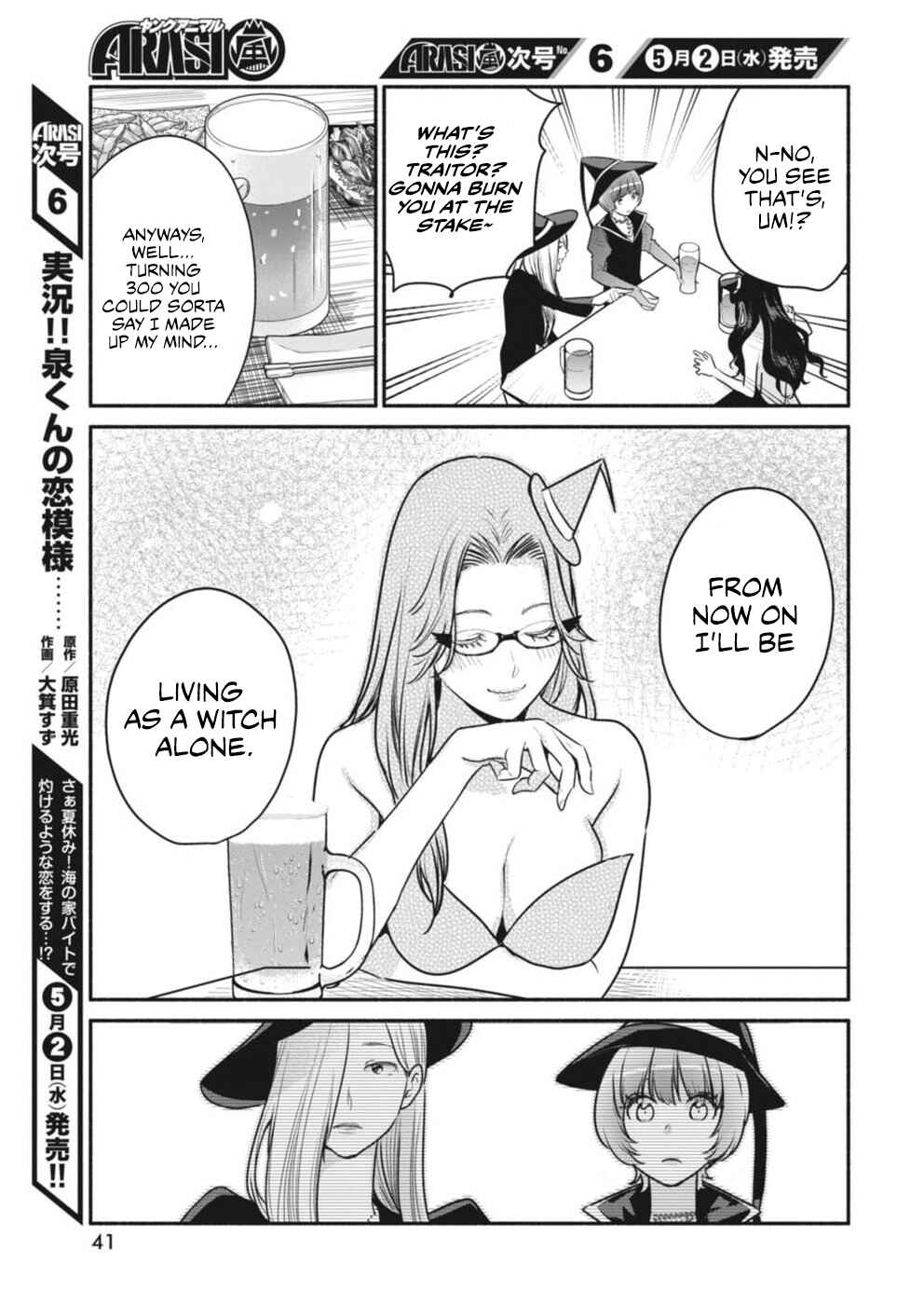 Page 12 Chapter 4 The Life of the Witch Who Remains Single for About 300 Years!