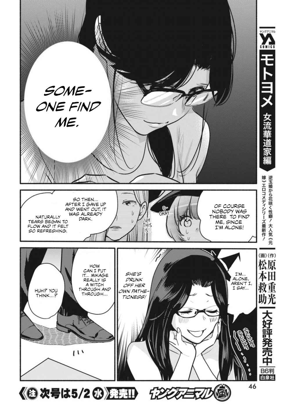 Page 17 Chapter 4 The Life of the Witch Who Remains Single for About 300 Years!
