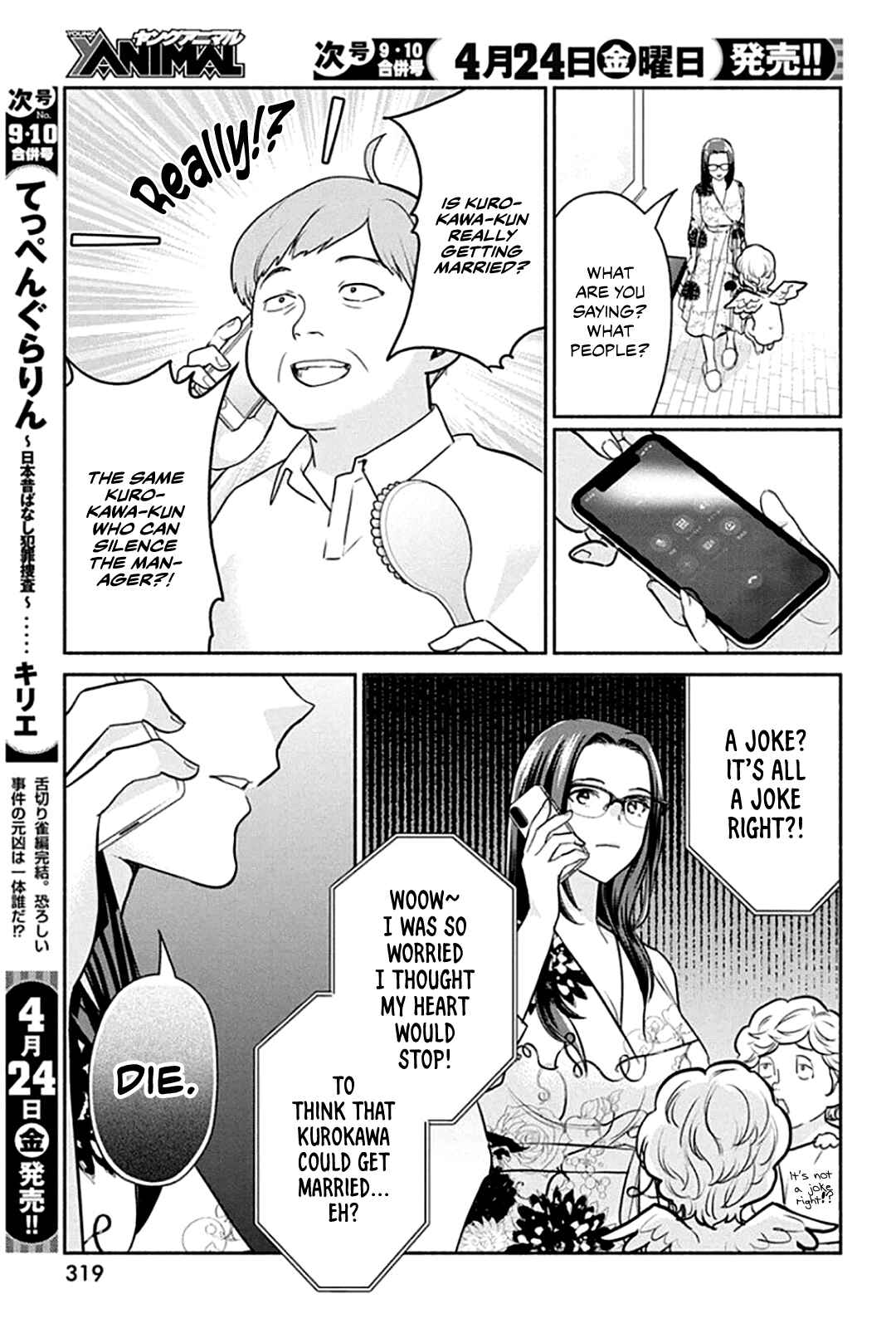 Page 12 Chapter 47 The Life of the Witch Who Remains Single for About 300 Years!