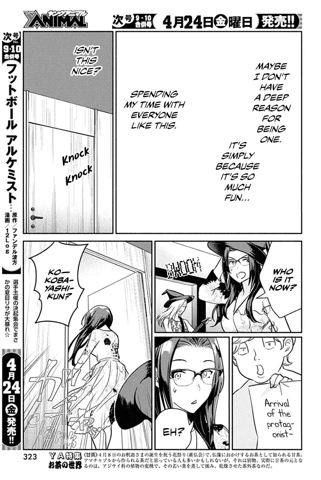 Page 16 Chapter 47 The Life of the Witch Who Remains Single for About 300 Years!