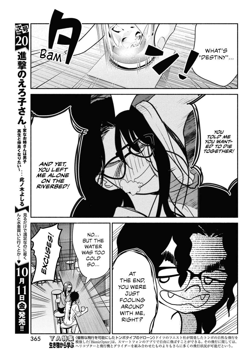 Page 12 Chapter 35 The Life of the Witch Who Remains Single for About 300 Years!