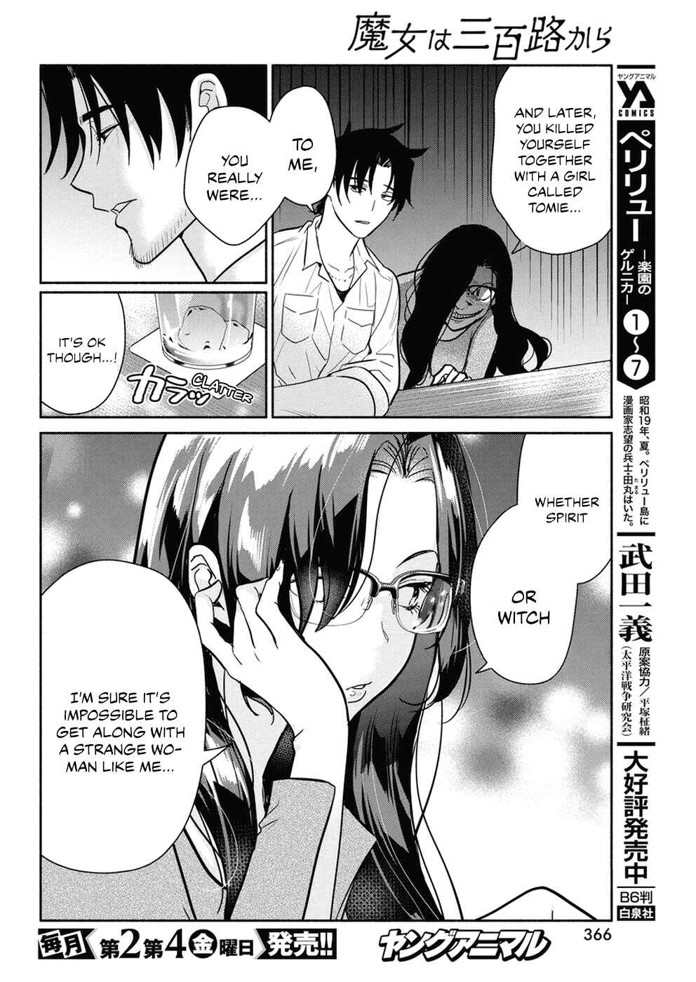 Page 13 Chapter 35 The Life of the Witch Who Remains Single for About 300 Years!
