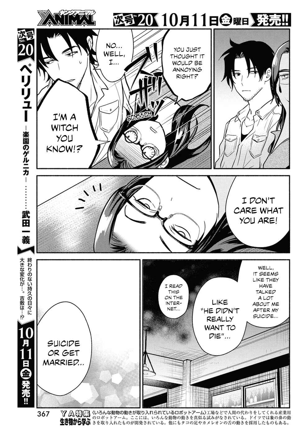Page 14 Chapter 35 The Life of the Witch Who Remains Single for About 300 Years!