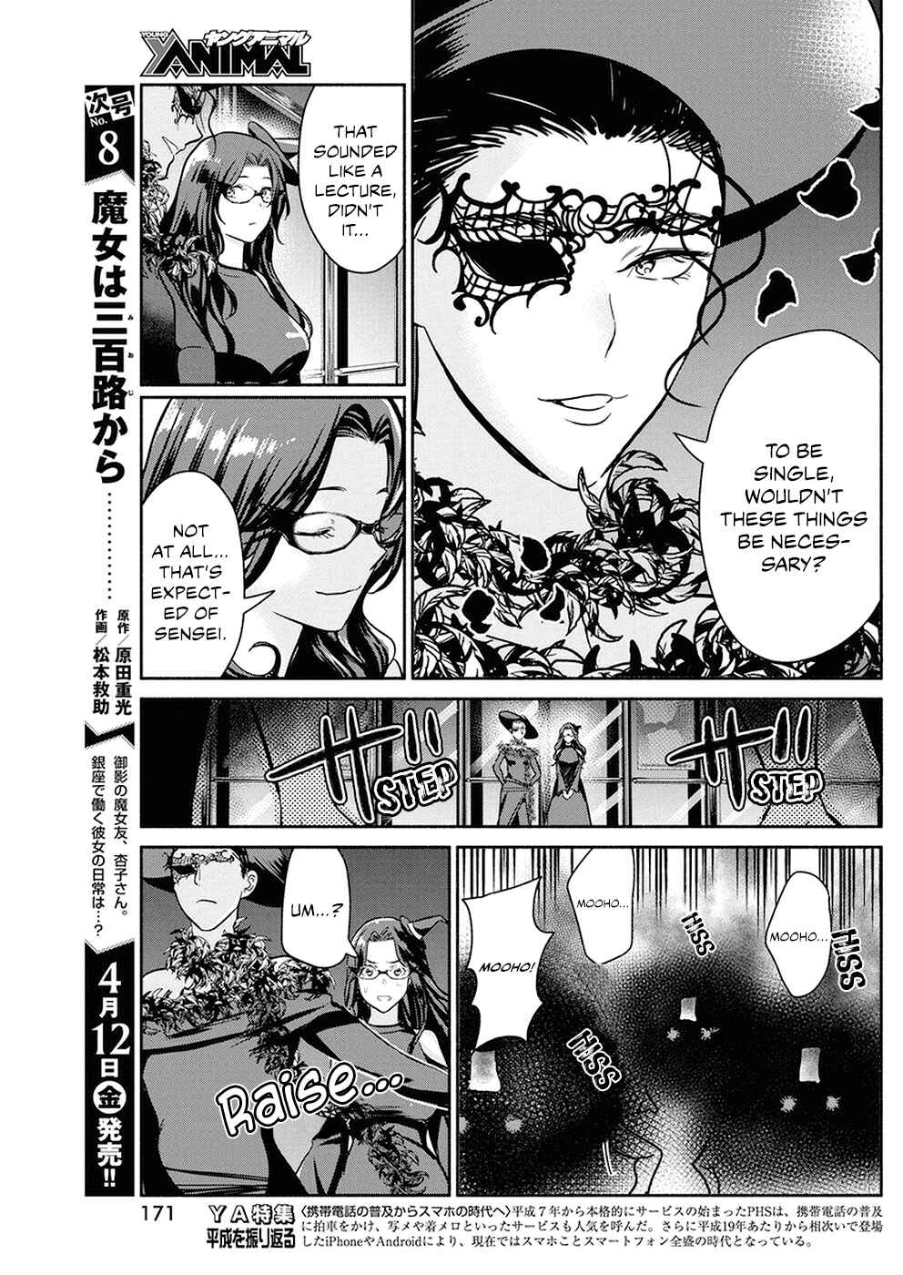 Page 18 Chapter 24 The Life of the Witch Who Remains Single for About 300 Years!