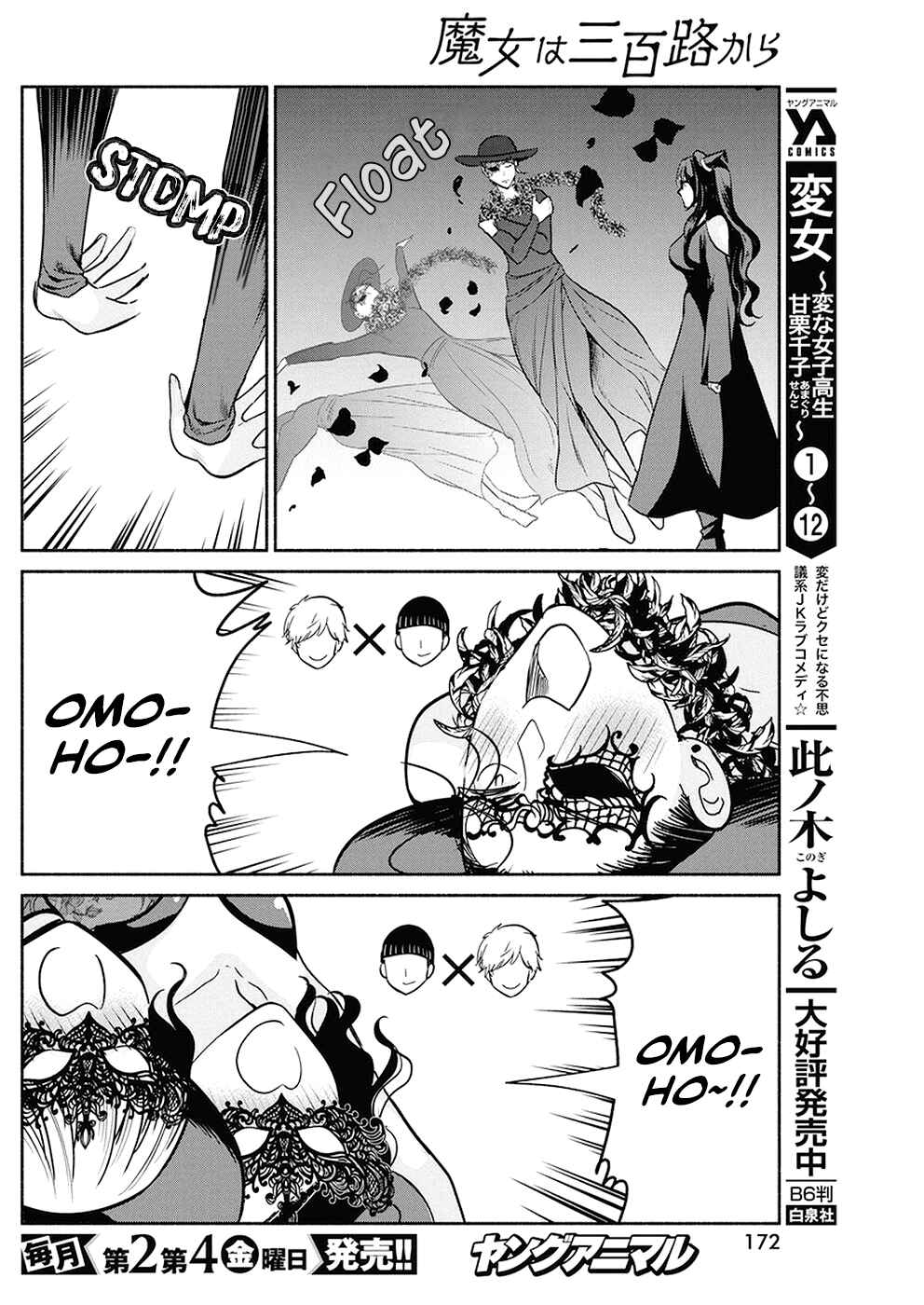 Page 19 Chapter 24 The Life of the Witch Who Remains Single for About 300 Years!