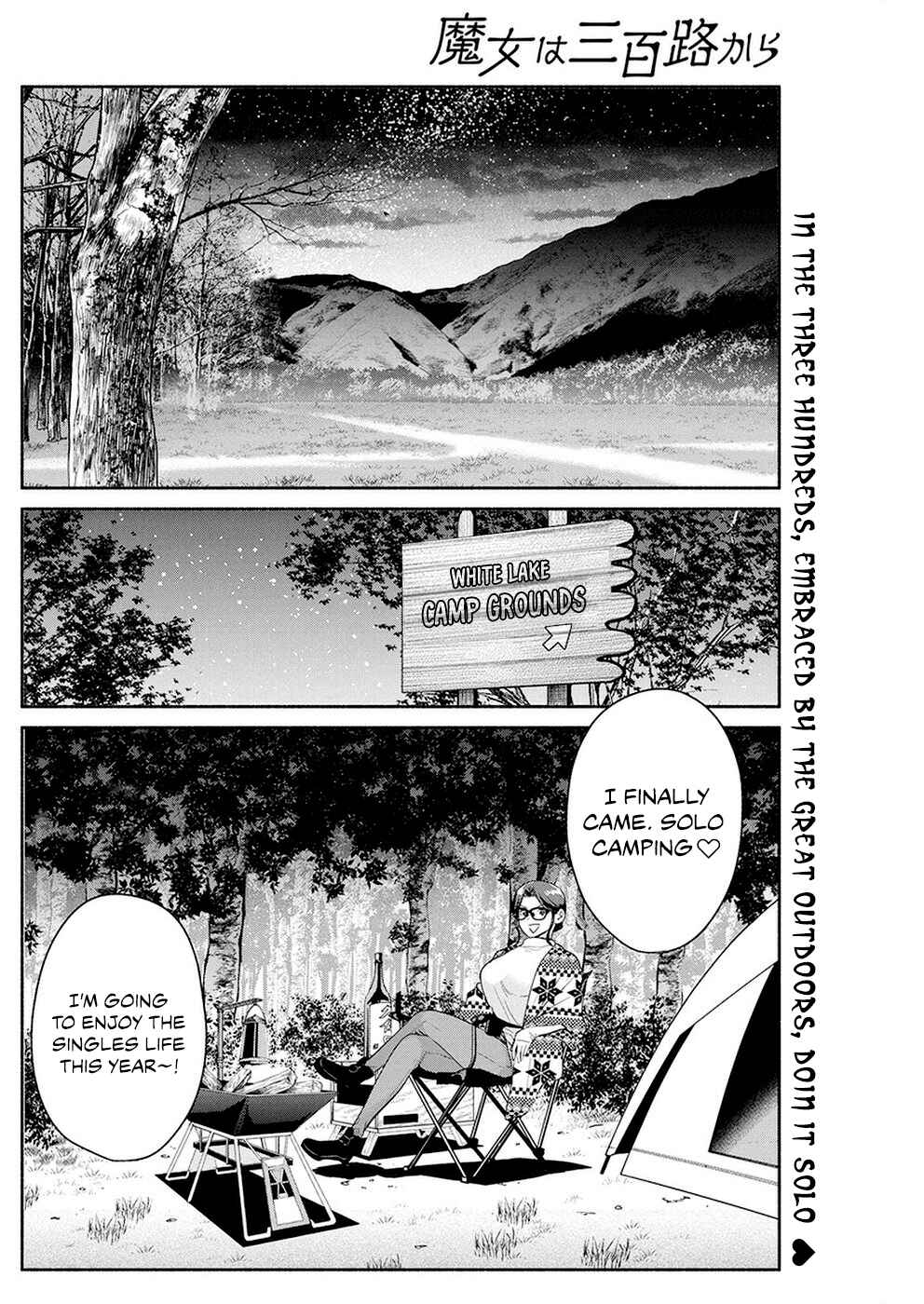 Page 3 Chapter 24 The Life of the Witch Who Remains Single for About 300 Years!