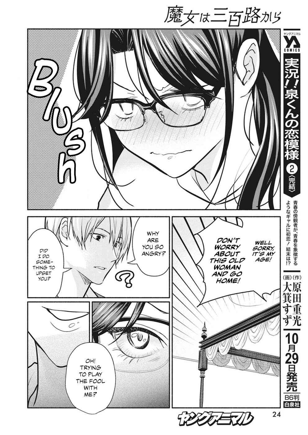 Page 14 Chapter 13 The Life of the Witch Who Remains Single for About 300 Years!