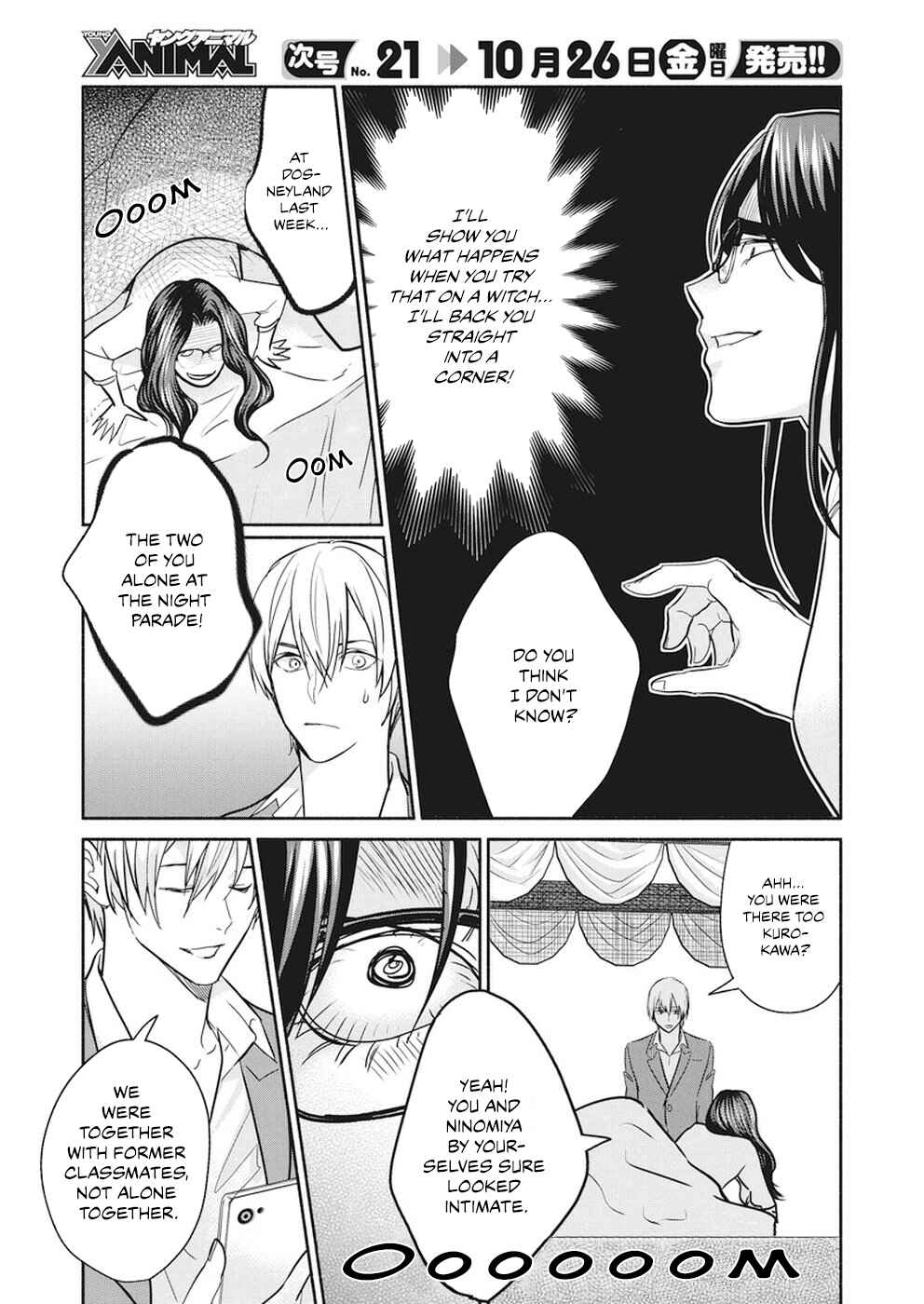 Page 15 Chapter 13 The Life of the Witch Who Remains Single for About 300 Years!