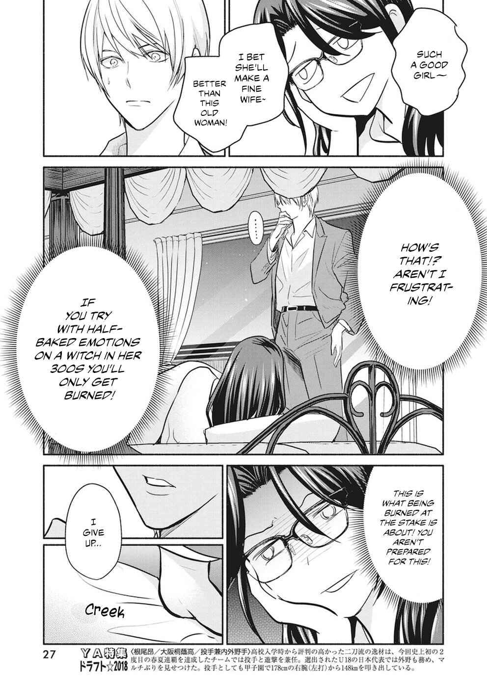 Page 17 Chapter 13 The Life of the Witch Who Remains Single for About 300 Years!