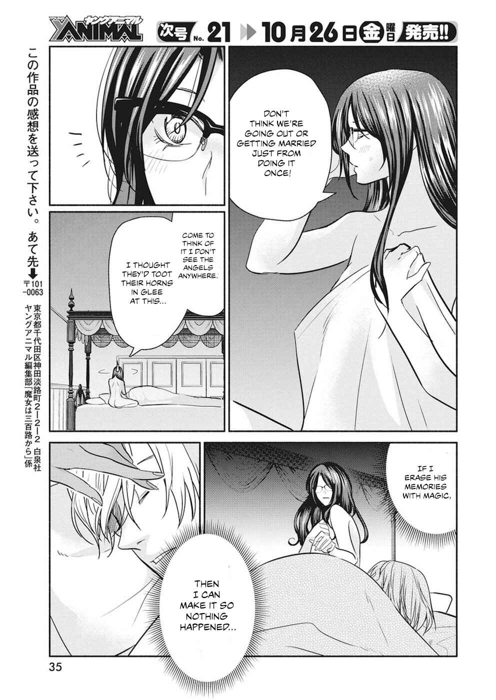 Page 25 Chapter 13 The Life of the Witch Who Remains Single for About 300 Years!